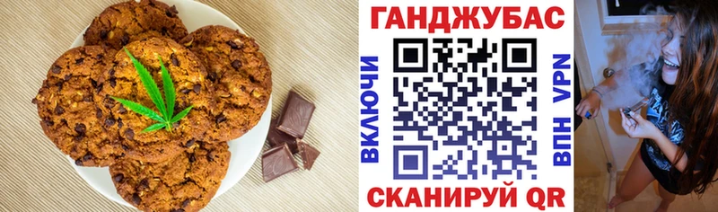 Печенье с ТГК марихуана  Троицк 