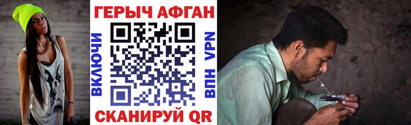 Героин герыч  Троицк 