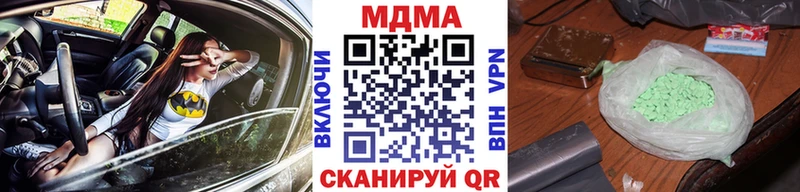 дарнет шоп  Троицк  МДМА Molly 