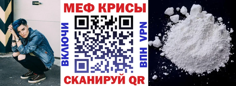дарнет шоп  Троицк  Мефедрон мука 