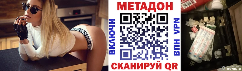 МЕТАДОН methadone  Троицк 